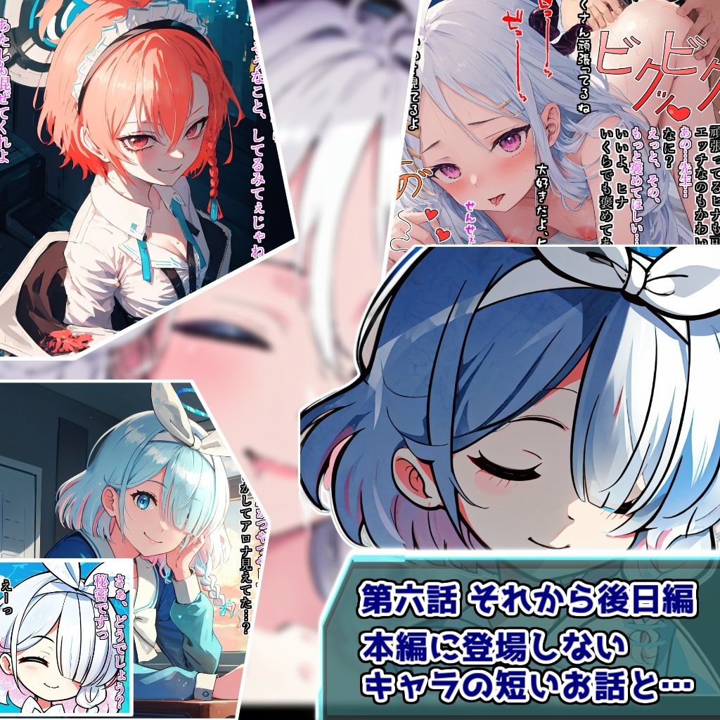 ハーレムアーカイブ -Harem Archive-
