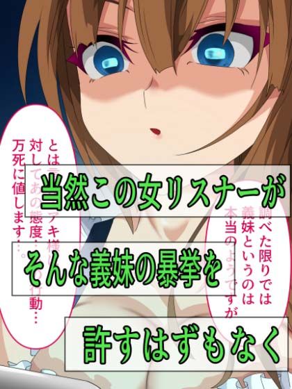 サンプル画像6:僕のところの女リスナーが最高なんだが(フロランタン) [d_339960]