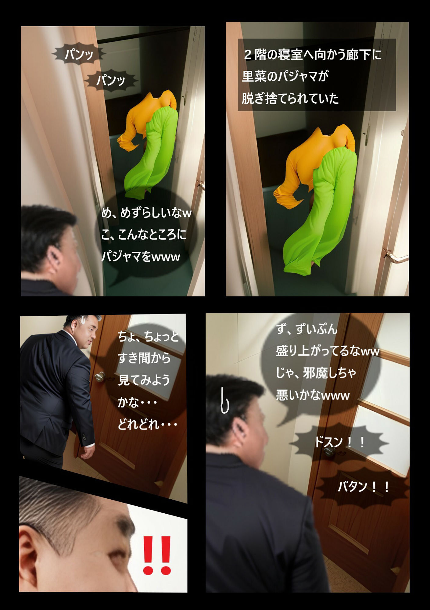 痴女妻1のサンプル画像 6