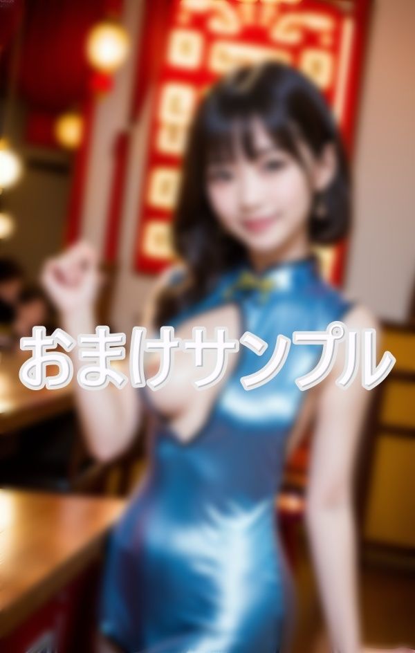 チャイナドレスで...興奮しないでほしいアルよ!の画像6