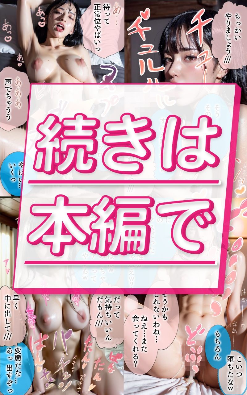【R18写真集】美人クール妻の裸。ベスト50枚〜NTR中出し編〜