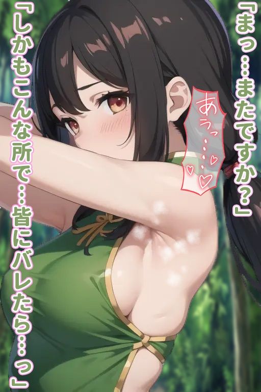 サンプル画像6:脇射待ちコレクション(ニッチフェッチ) [d_340037]