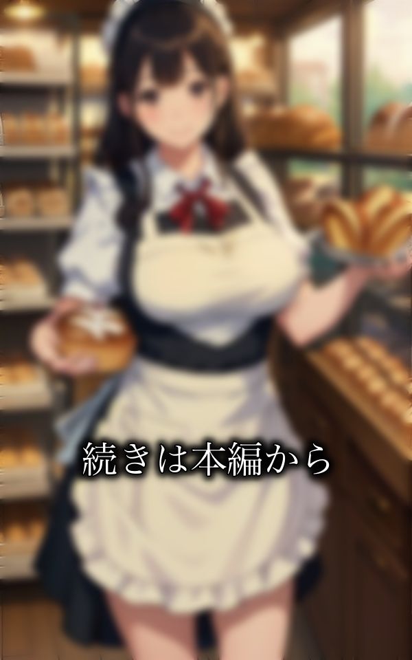 サンプル画像3:Gカップの元グラビア出身のバイト店員が男性を興奮スペシャル！パン屋の9割が男性に・・・(オタクな写真館) [d_340069]