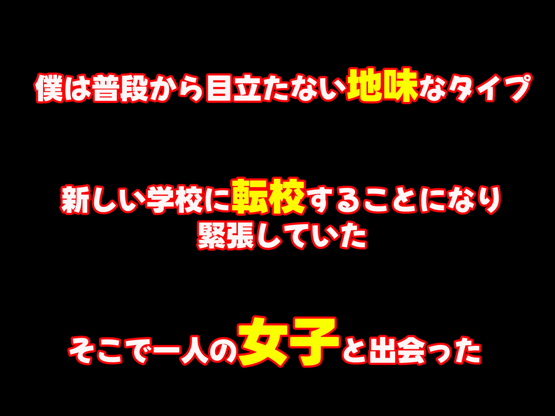 サンプル画像1:学園の巨乳アイドルが地味で目立たない僕をからかってくる(なのはなジャム) [d_340114]