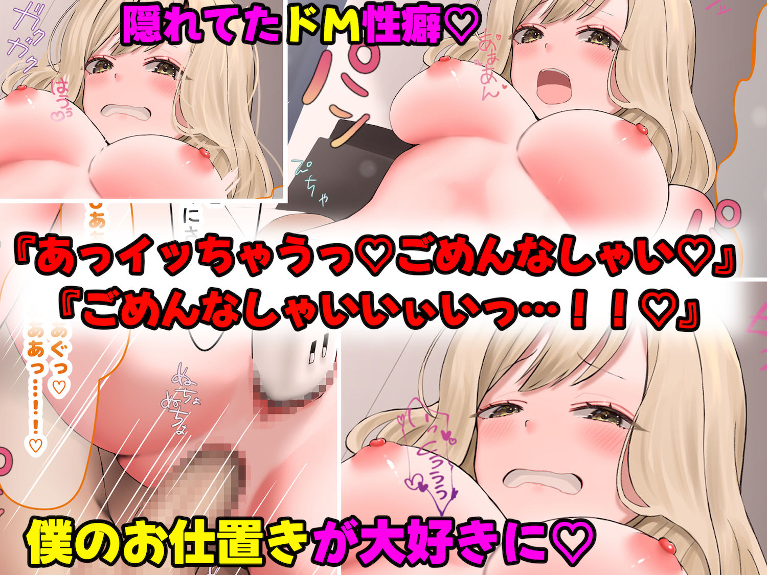 サンプル画像5:学園の巨乳アイドルが地味で目立たない僕をからかってくる(なのはなジャム) [d_340114]