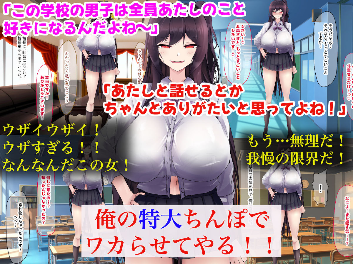 サンプル画像3:童貞陰キャのフリしたヤリチン転校生と学校一モテモテな超巨乳の高飛車女子(なのはなジャム) [d_340135]