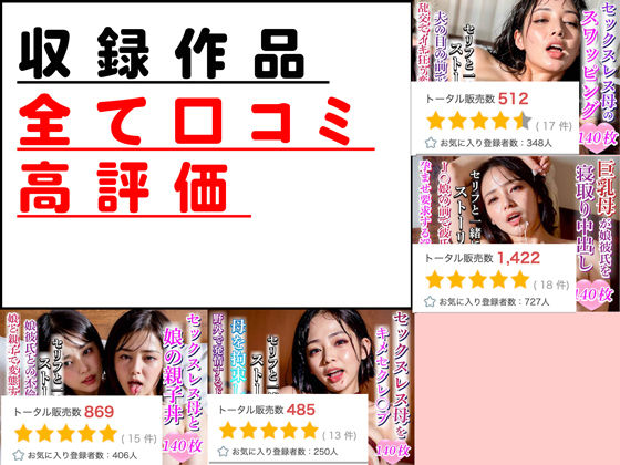 【R18写真集】セックスレス母の裸。ベスト50枚〜キメセクレ●プ編〜