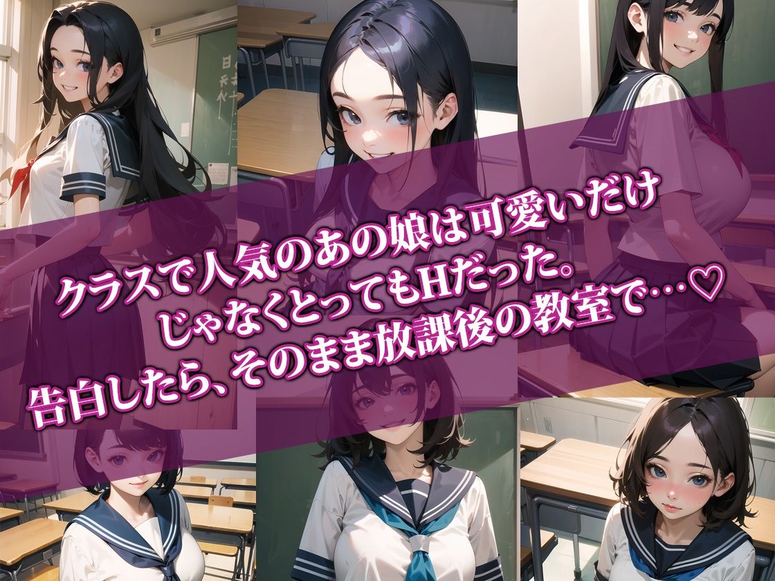 サンプル画像1:ね、今からココでシちゃおっか？【美女JK着衣エロCG集】(AI-beauty2.5) [d_340197]