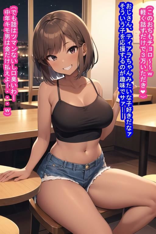 サンプル画像5:パパ活オナホ佐藤姫愛藍(大海原) [d_340270]