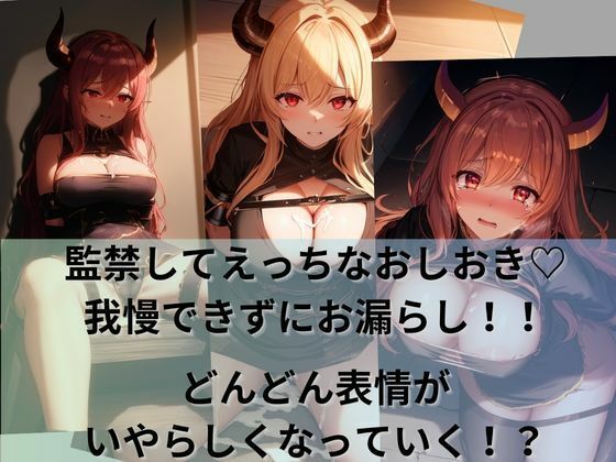 サンプル画像1:魔王さまをえっちなおしおきで分からせてみた(しわす) [d_340310]