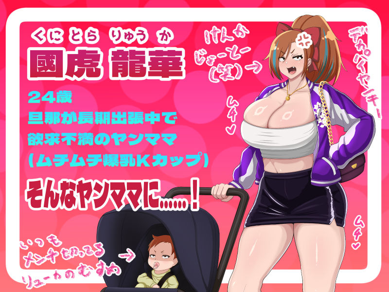 サンプル画像1:デカパイヤンママ旦那の居ぬ間にクソ○キと本気交尾してしまう(ラフラブ) [d_340313]