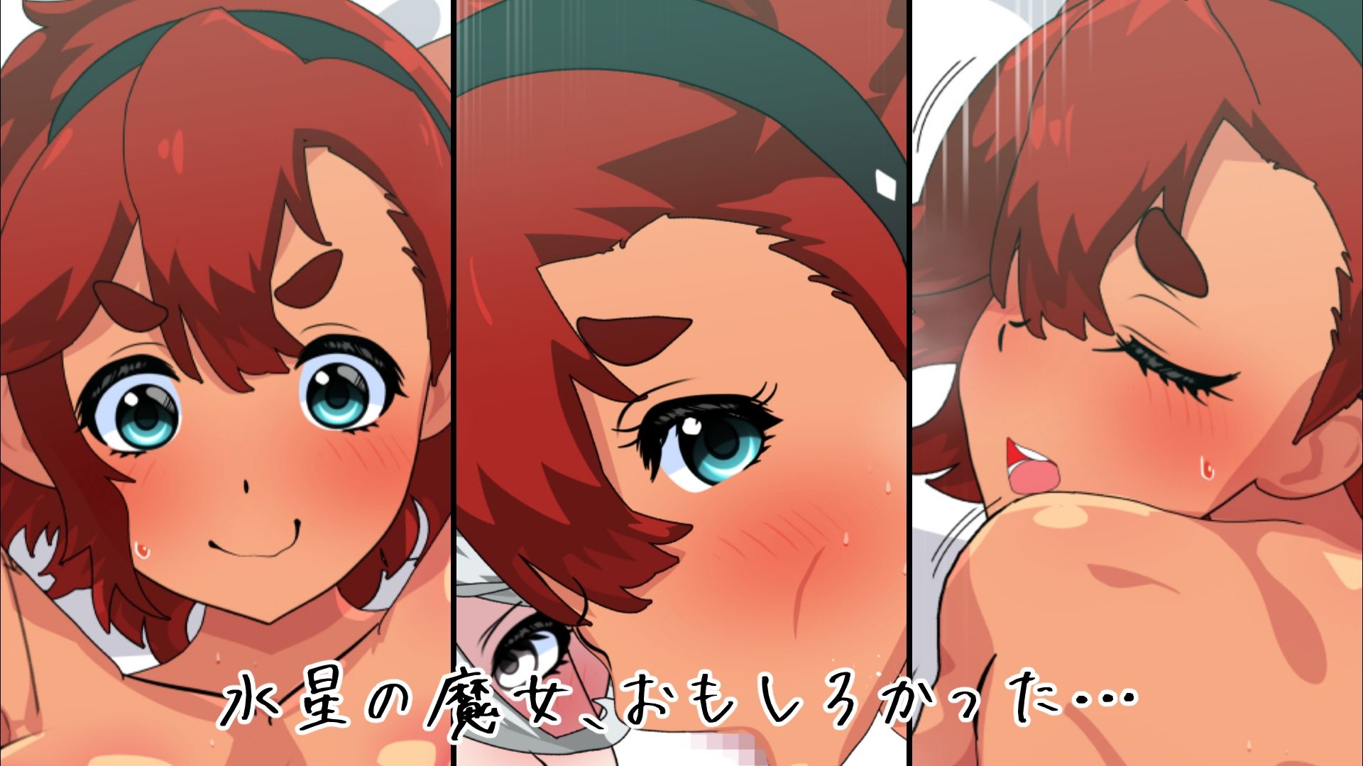 サンプル画像2:水星の魔女たねガンかいはつひわ(悪魔がきたりて) [d_340318]