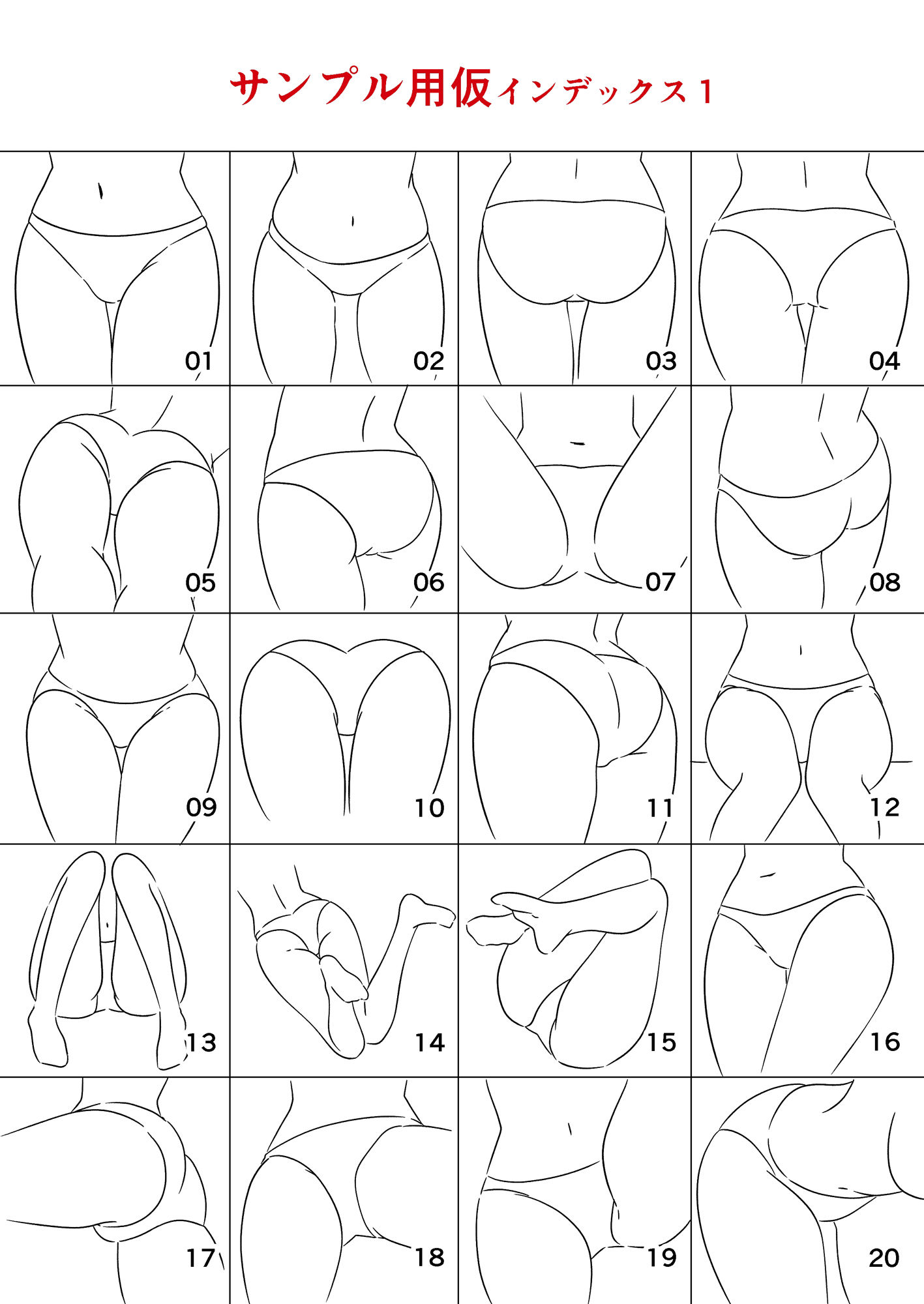 サンプル画像2:そのままつかえるパンツ素材集(ミステリーファーム) [d_340322]