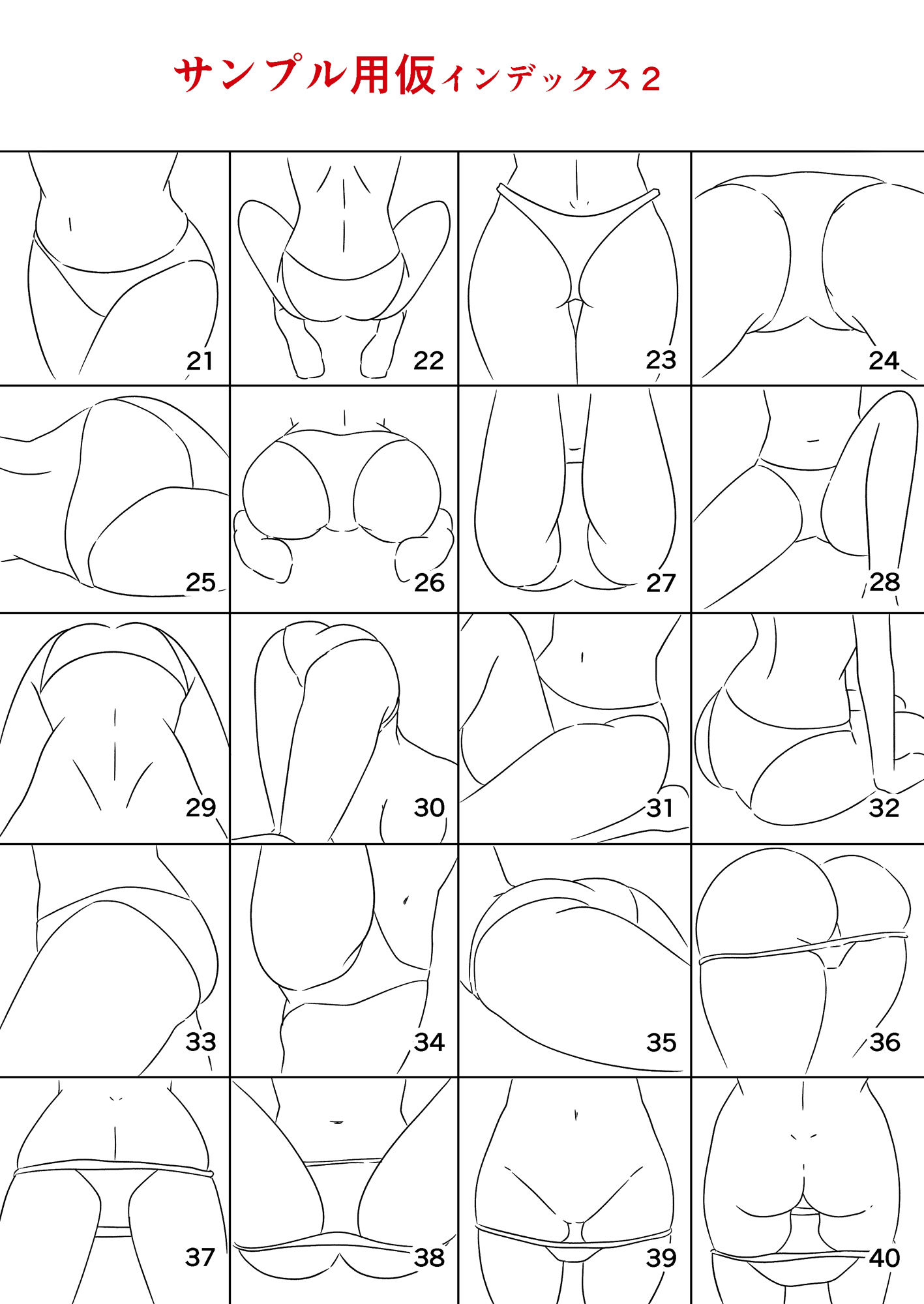 サンプル画像3:そのままつかえるパンツ素材集(ミステリーファーム) [d_340322]