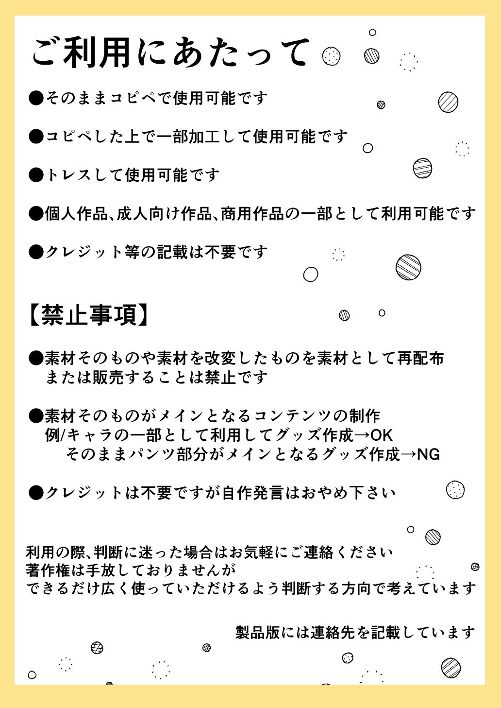 サンプル画像5:そのままつかえるパンツ素材集(ミステリーファーム) [d_340322]