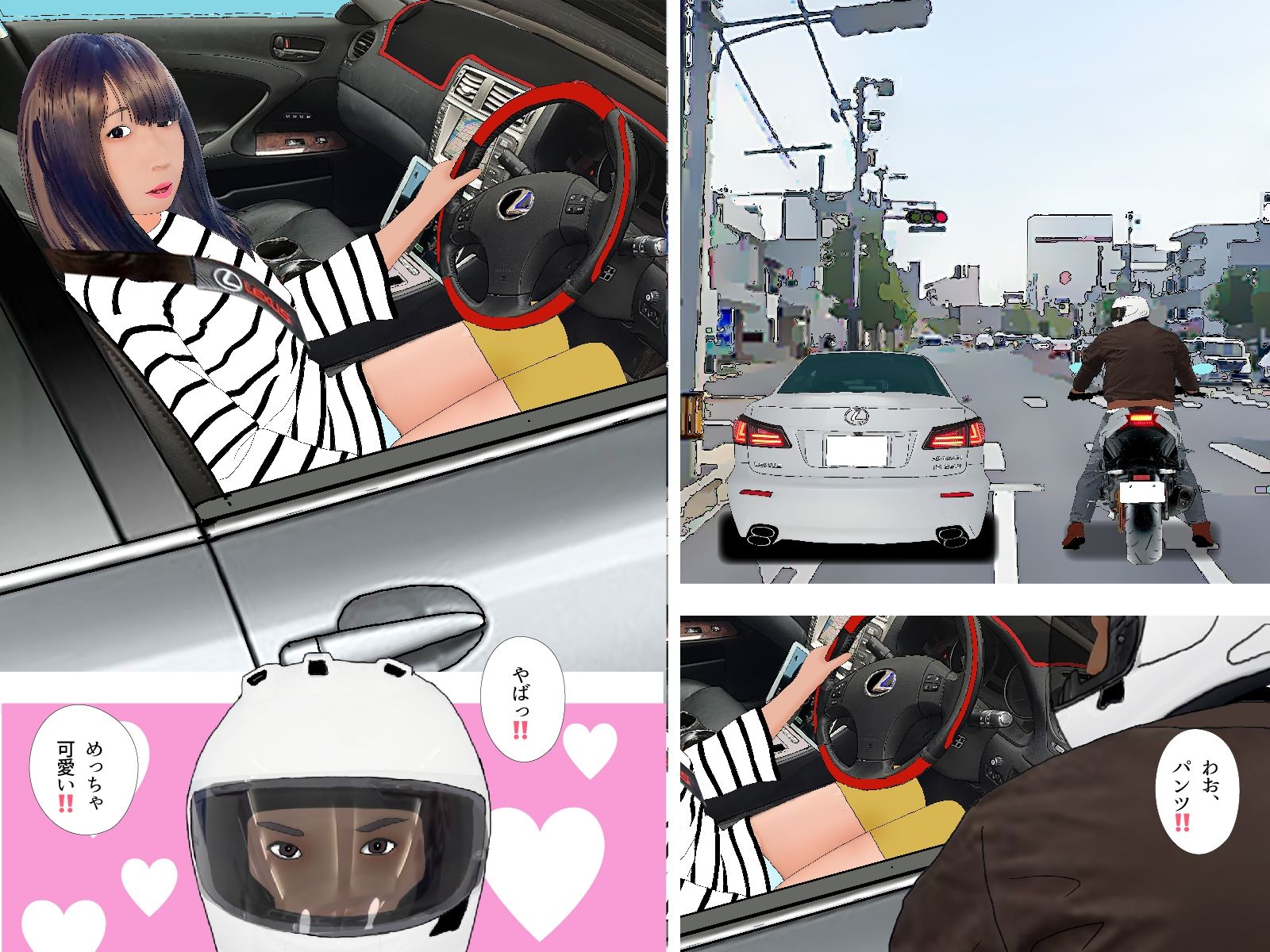 サンプル画像2:男の娘絵本「俺はあの娘♂に恋をした。」(Girlboy) [d_340421]