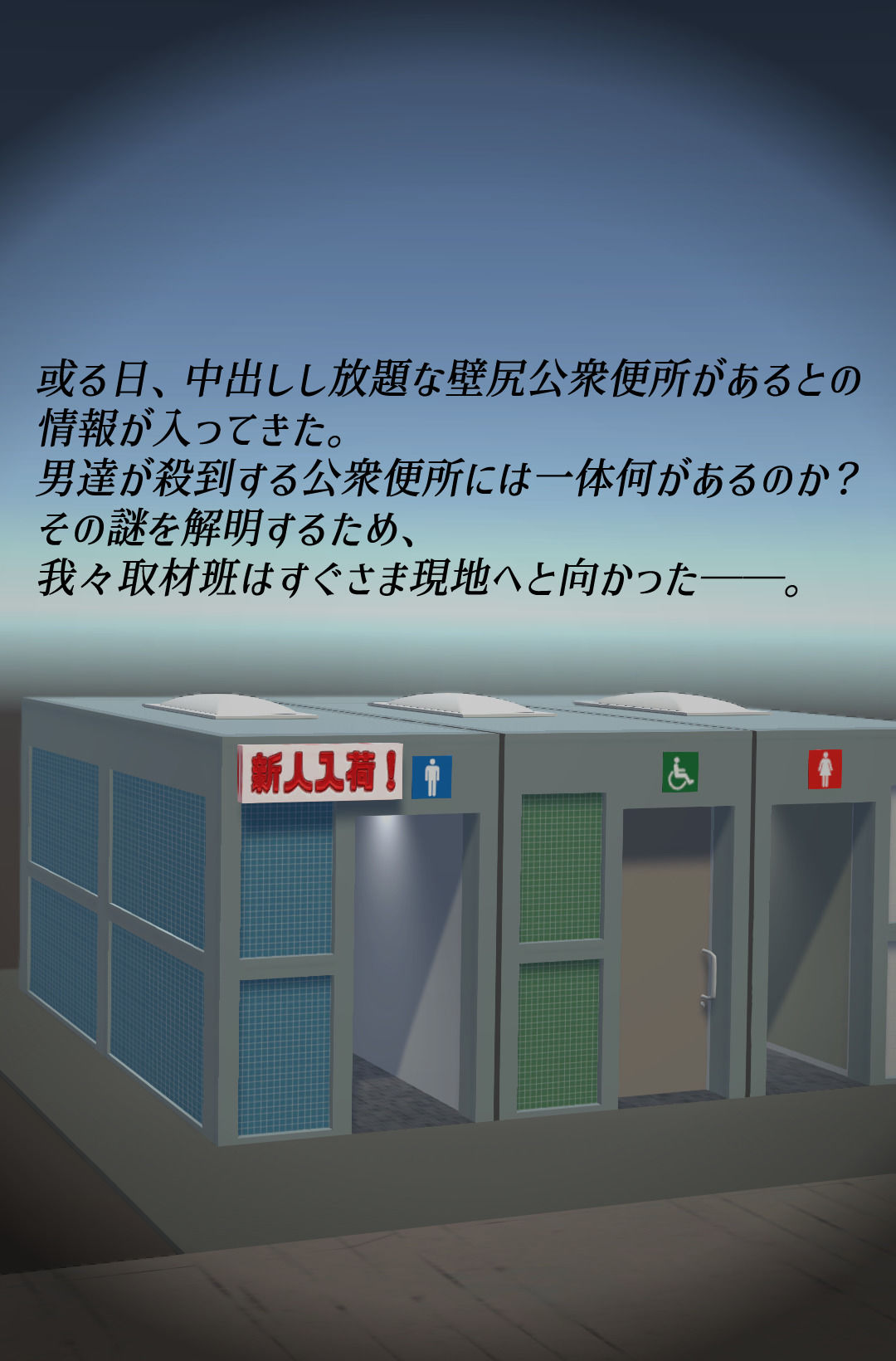 サンプル画像1:壁尻公衆便所 ＃1メイド(壱味堂) [d_340433]