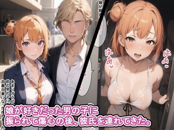 サンプル画像1:由比●浜家の彼氏事情(エロスケベー) [d_340478]