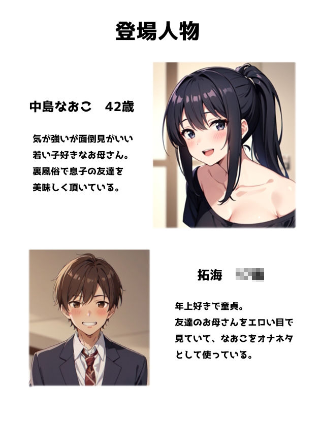 サンプル画像2:友達のお母さんとエッチができる裏風俗(日々野すきま) [d_340551]