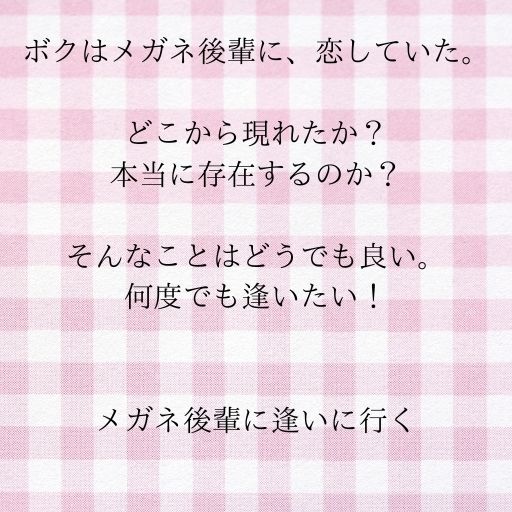 サンプル画像1:メガネ後輩(うるわし校房) [d_340568]