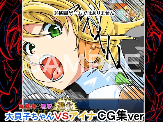 丸呑みアニメ（CG版）モテモテ女医さんとパコっちゃう漫画オマケ付き