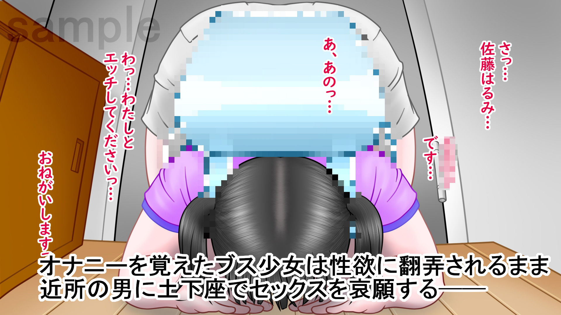 サンプル画像1:ブスの性欲(跳梁跋扈) [d_340603]