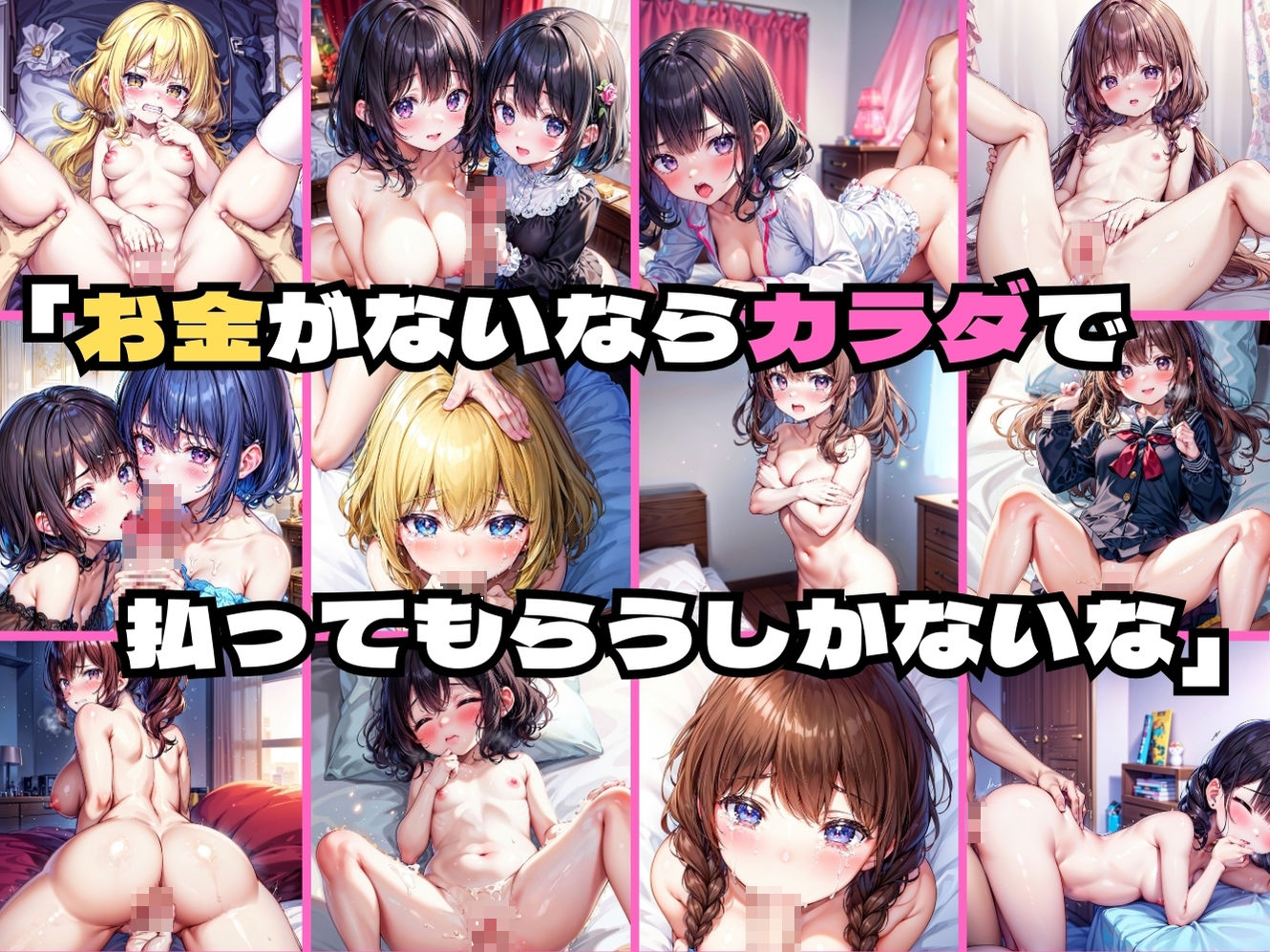 サンプル画像2:ハーレムタワマン 家賃はカラダで？(なお研どっとこむ) [d_340605]