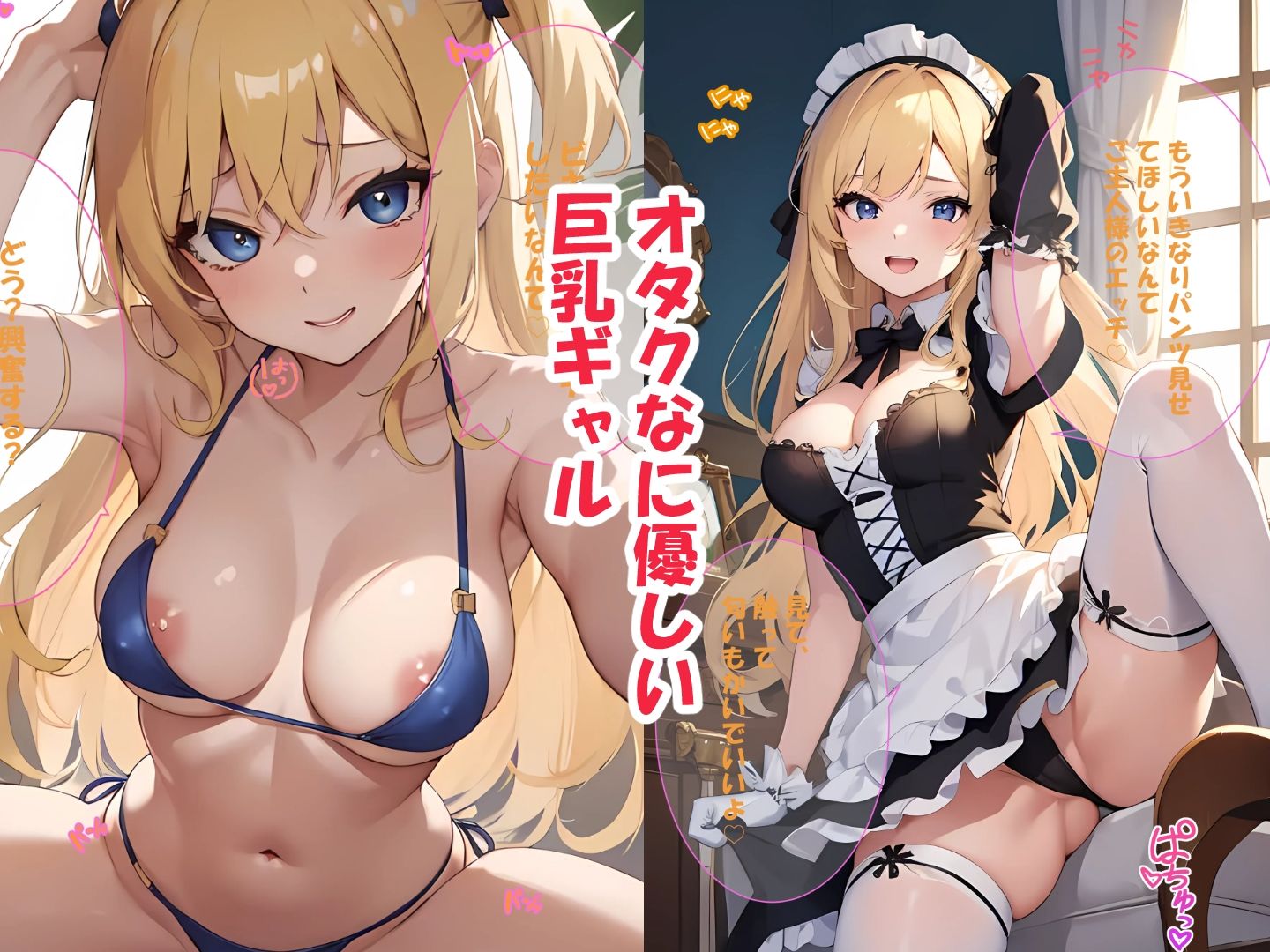 サンプル画像1:巨乳美少女たちとの、放課後… 先生編(ももぞの亭) [d_340613]
