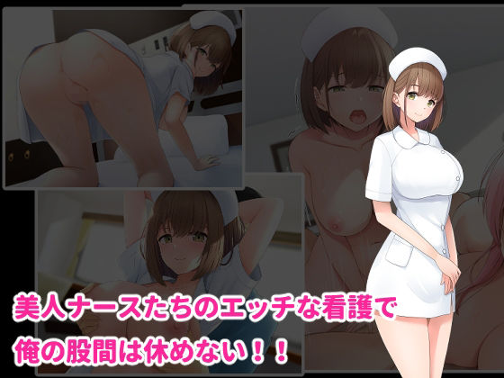 サンプル画像2:ナースハーレム！〜入院したら美人ナース3人つきの病室でした〜(窓際王国) [d_340626]