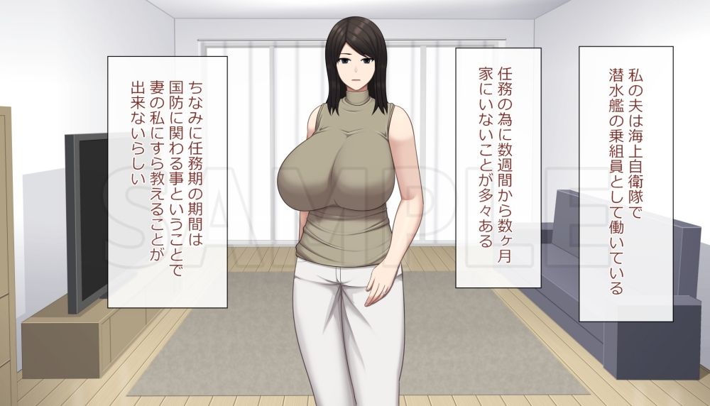 サンプル画像1:夫の帰りを待ちきれない爆乳人妻が間男と快楽堕ちする話(アスタローサン) [d_340660]