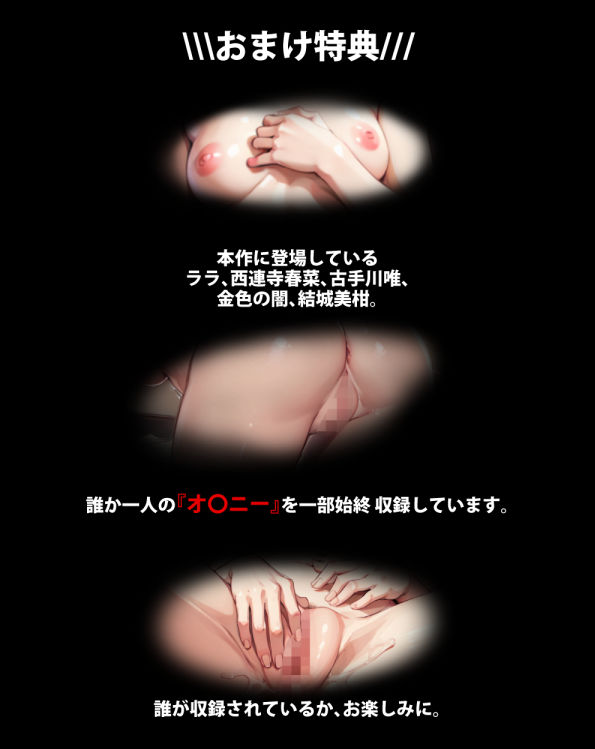 サンプル画像2:私の○○見てくれませんか？ To Loveる-とらぶる-(Mr.Eの研究室) [d_340749]