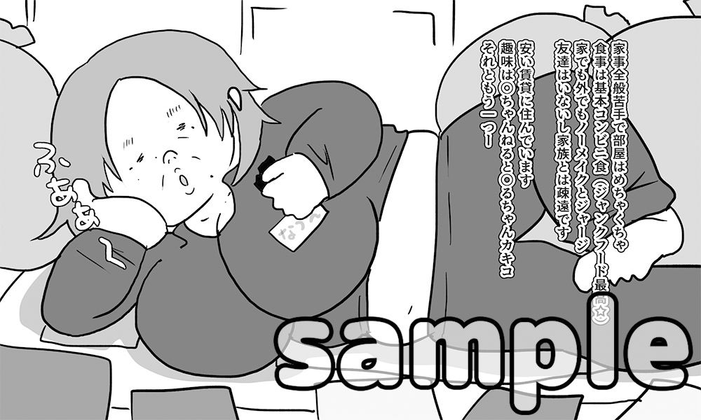 アラフィフ独身単発派遣女奈津江の日常