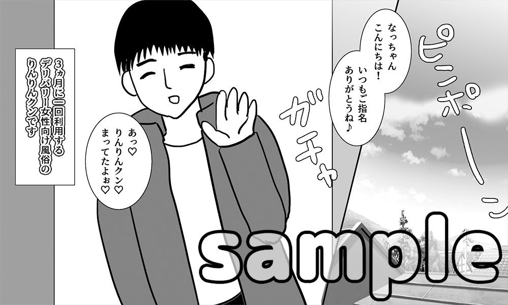 サンプル画像3:アラフィフ独身単発派遣女奈津江の日常(ゆるり堂桜庵) [d_340771]