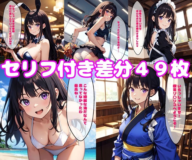 サンプル画像1:たきなえっち(ぽこぽぽ) [d_340776]