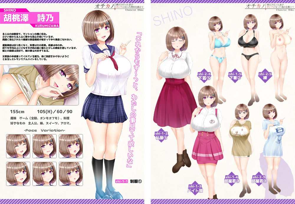 サンプル画像2:NTRレRPG オチカノ 〜僕だけだった君がオンナになった理由を教えて〜 設定資料集＋未公開資料(えんがわまにあ) [d_340791]