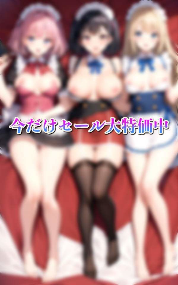 サンプル画像5:メイド教育 今日はどのメイドと？ 理想の異世界ハーレム(AI生成com) [d_340794]