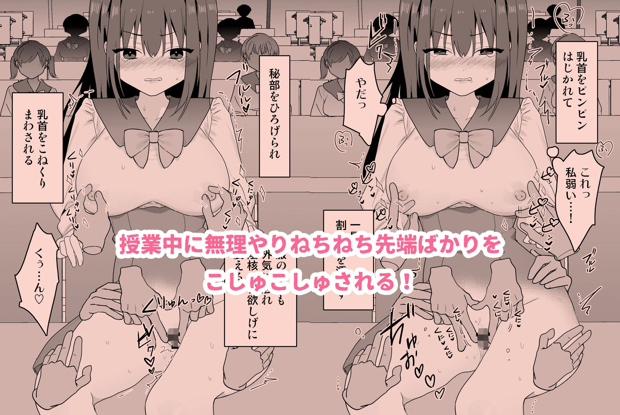 サンプル画像2:いつももみくちゃにされてる女の子-風紀委員長編-(夢見堂) [d_340857]