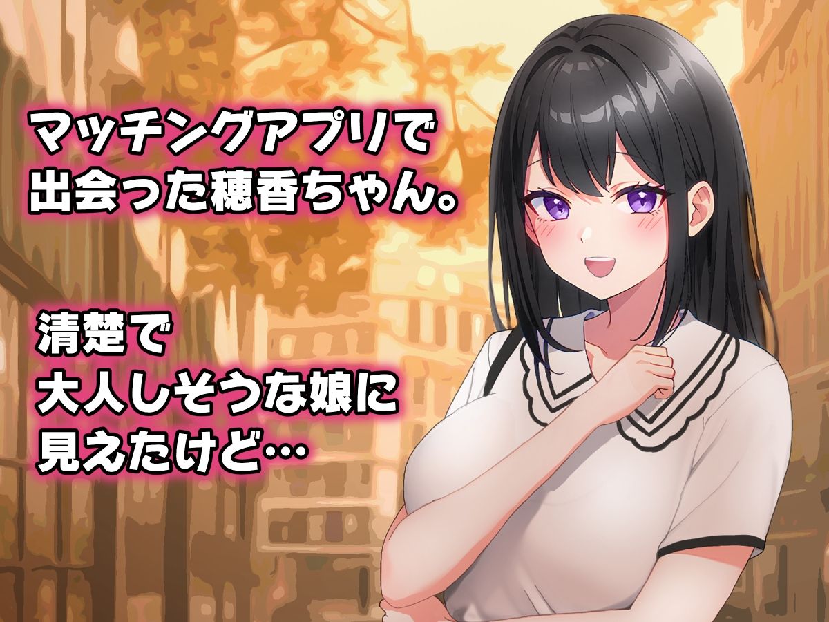 サンプル画像1:マッチングアプリで清楚な娘と身体の相性までマッチングできた話。(こじょりん) [d_340864]