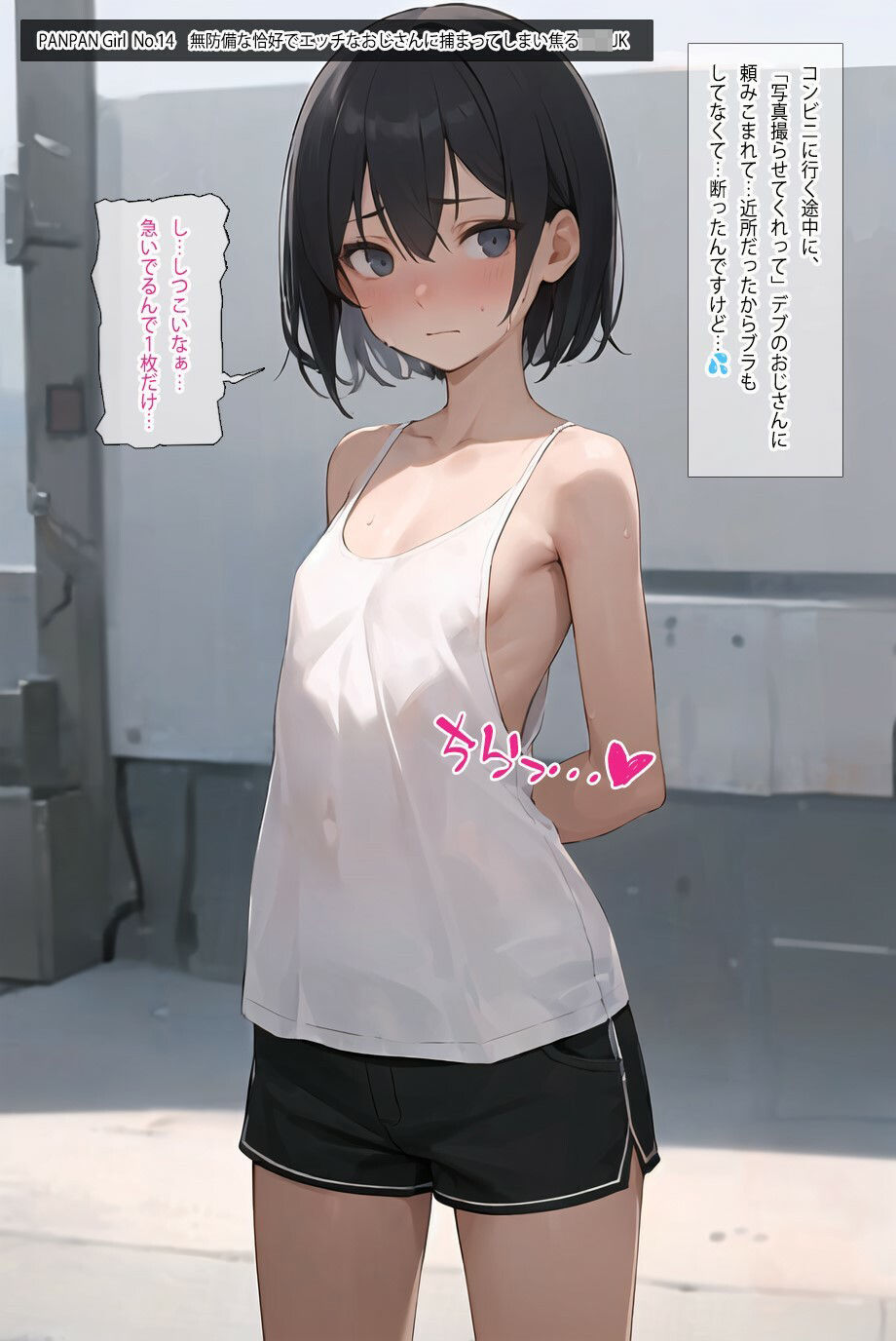 サンプル画像2:PANPANされる女の子たちVol.3＋おまけ(PANPAN) [d_340906]