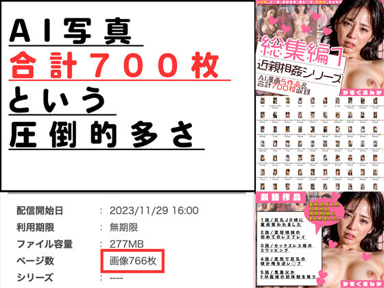 【R18写真集】息子嫁の裸。ベスト50枚〜寝取り中出し編〜