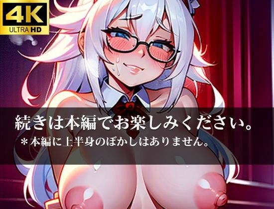 サンプル画像6:見た目とは裏腹に二人きりの時は僕の言いなりの義妹、男の身体を好き放題に弄ぶエロエロな痴女が兄と生交尾して子作り儀式を始める(Ayu) [d_340974]