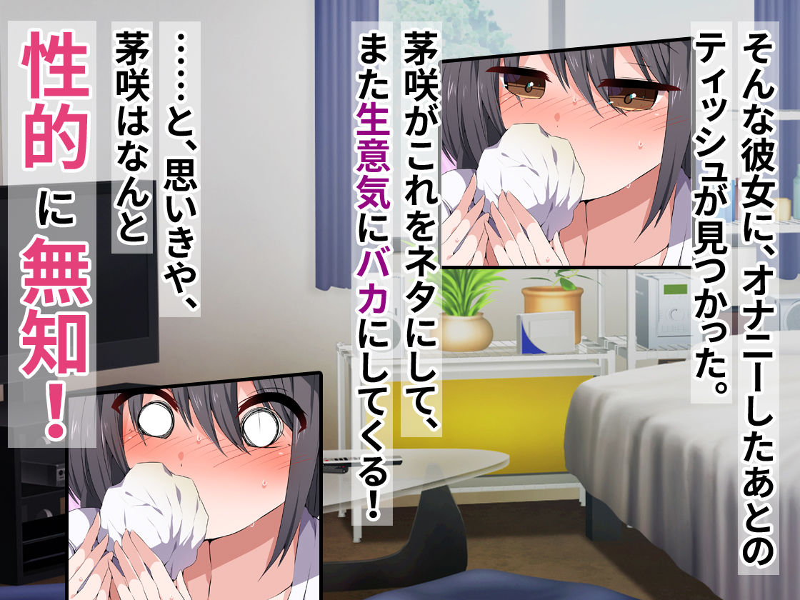 サンプル画像2:逆転淑女教育〜生意気幼馴染が従順な雌犬メイドになるまで〜(ピンクゲート（旧シコり亭快楽）) [d_341017]