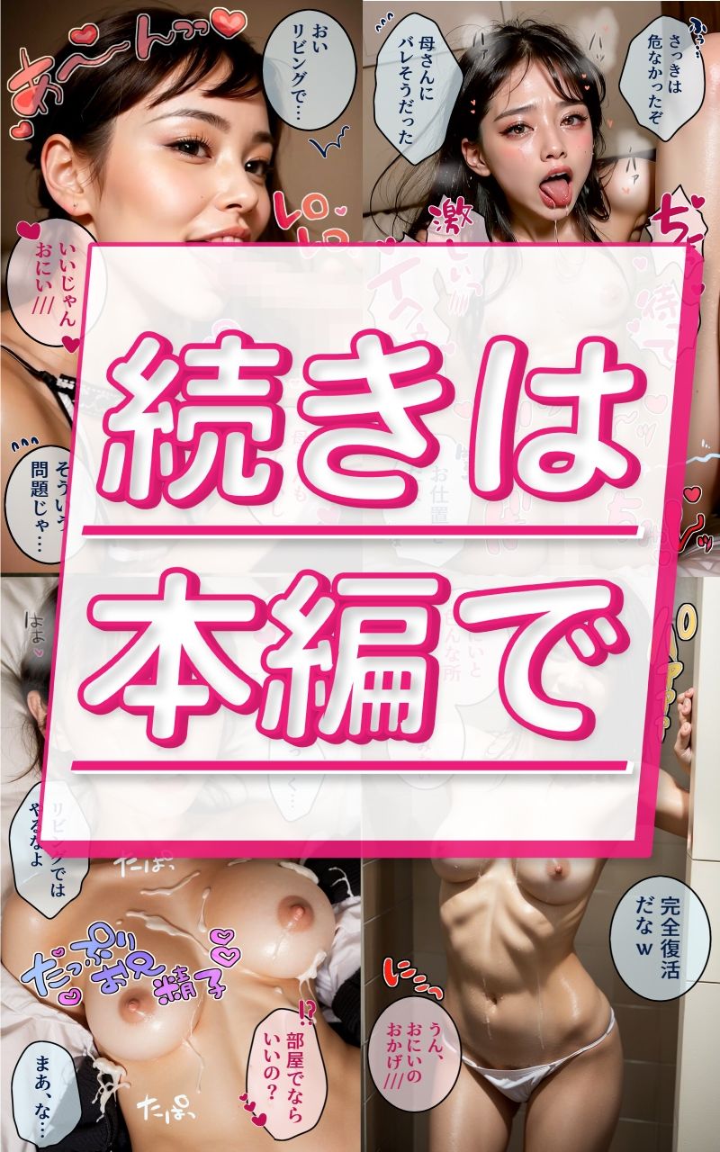 【R18写真集】兄大好き妹の裸。ベスト50枚〜寝取られぶっかけ編〜