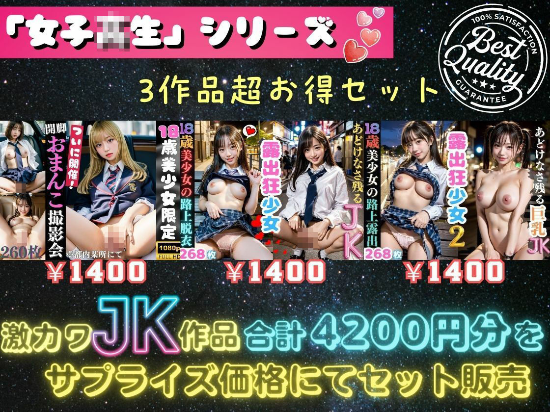サンプル画像1:【総集編・828枚】淫らな女子校生シリーズ詰め合わせBOX！(りおん事務所) [d_341086]