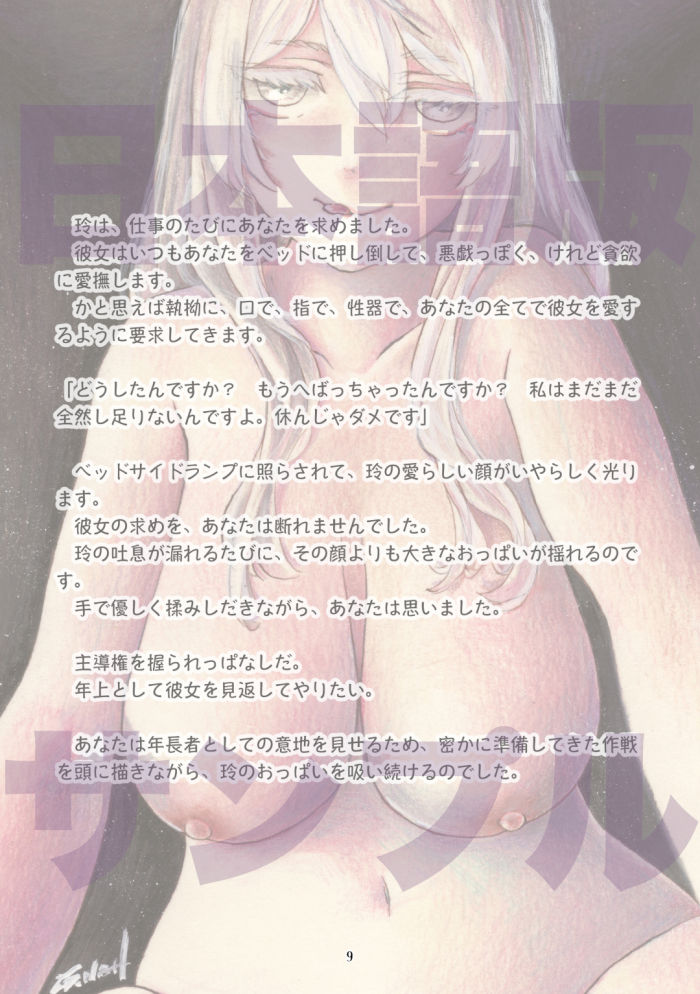 サンプル画像3:暗殺少女 玲(工房寺) [d_341095]