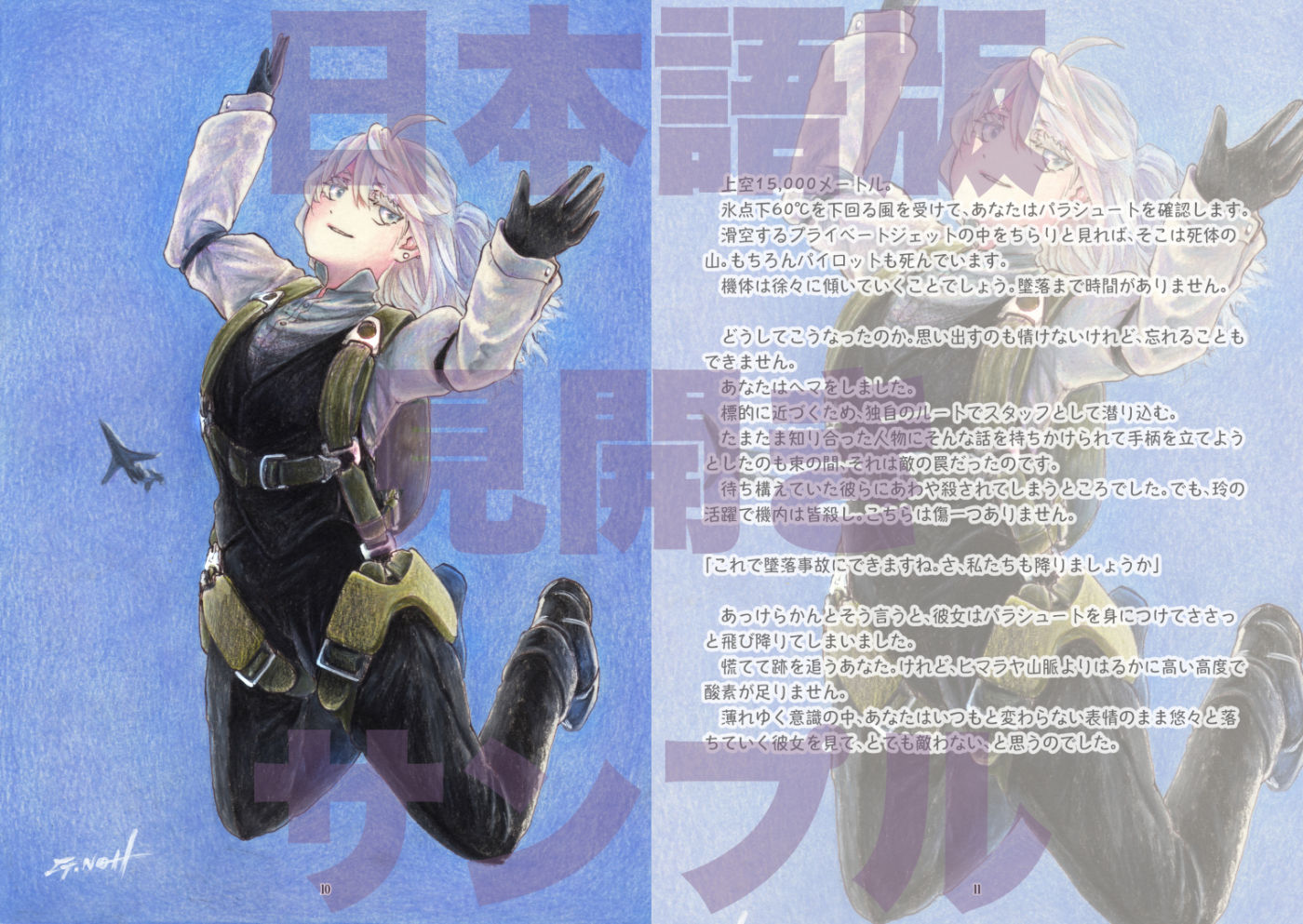 サンプル画像4:暗殺少女 玲(工房寺) [d_341095]