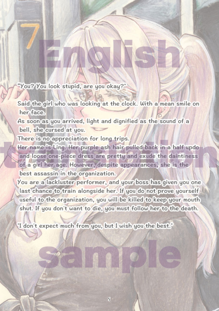 サンプル画像5:暗殺少女 玲(工房寺) [d_341095]