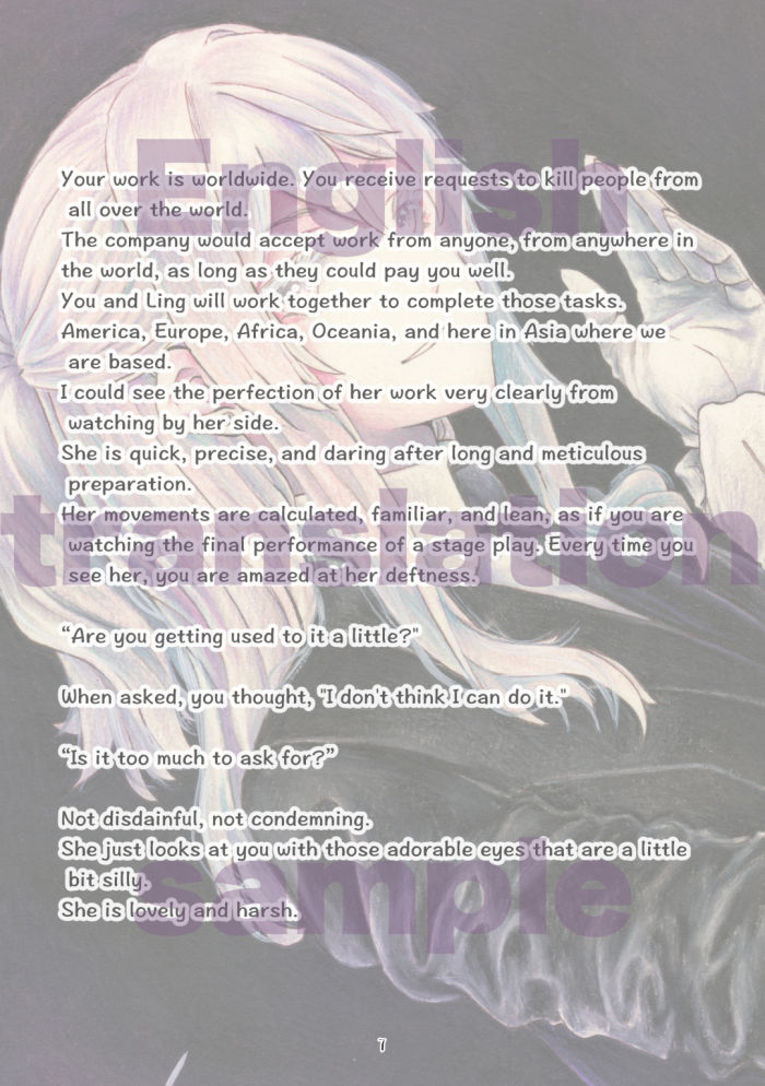 サンプル画像6:暗殺少女 玲(工房寺) [d_341095]