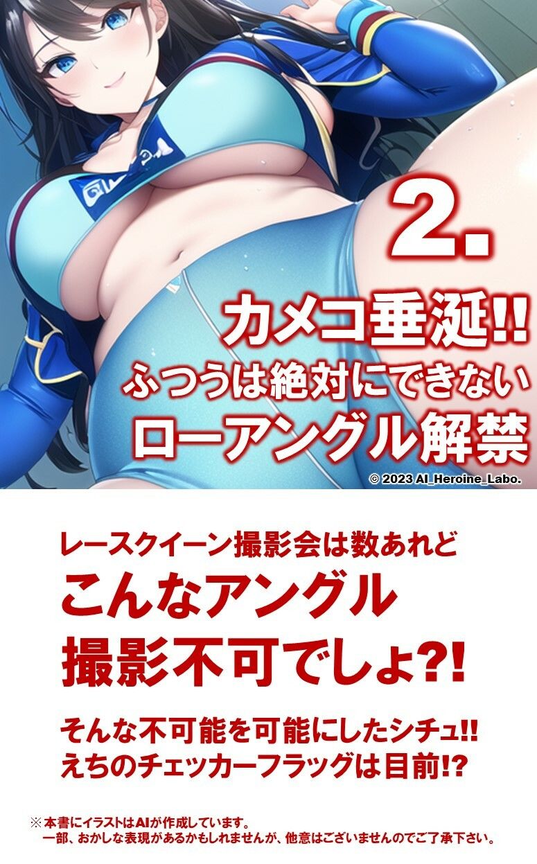 サンプル画像6:1つの呪文で生み出された100人のAI妄想美少女-6【下乳でアピールするレースクイーン女子編】(AIヒロイン研究会) [d_341123]