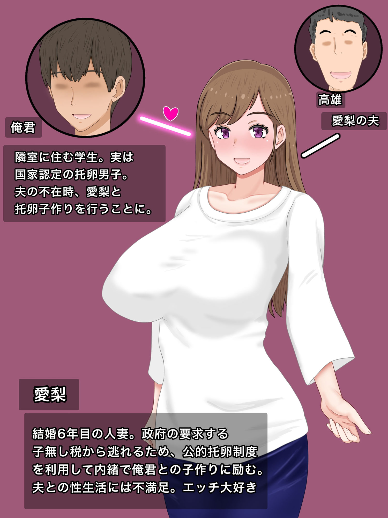 サンプル画像1:人妻愛梨は赤ちゃんが欲しいっ 隣室男子とイチャラブ托卵子作り(西門家) [d_341135]